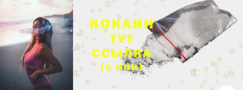 Cocaine 99% Арск