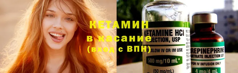 Кетамин ketamine  Арск 