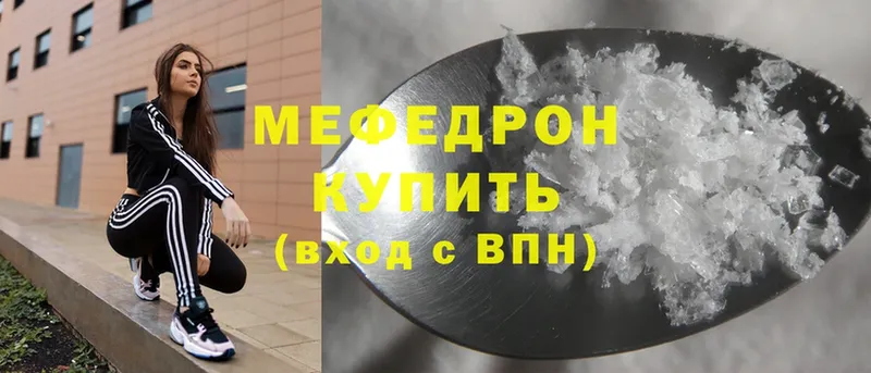 МЕФ mephedrone  Арск 